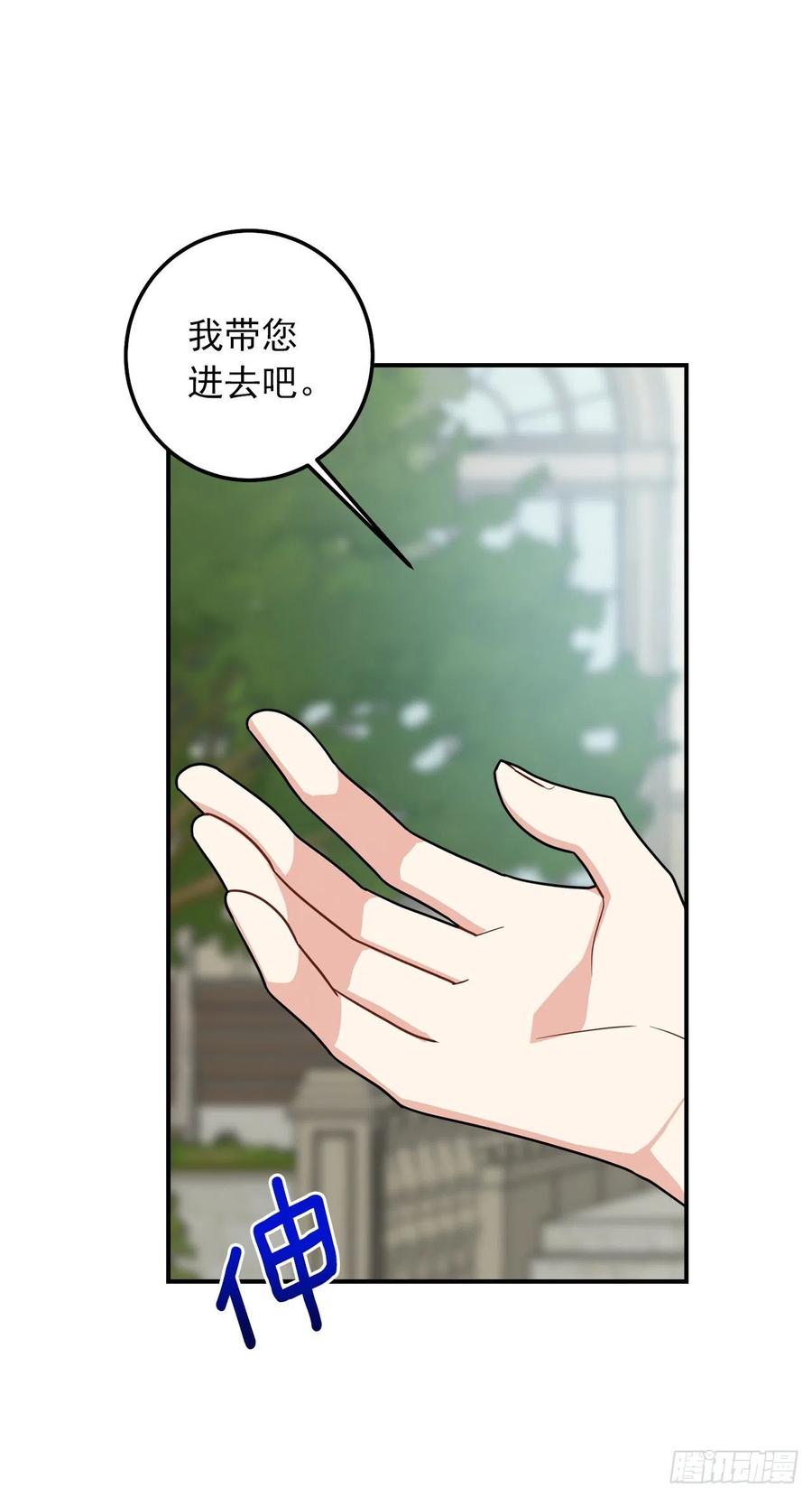 我是这家的孩子 186.你是喜欢我的对吗 第6页