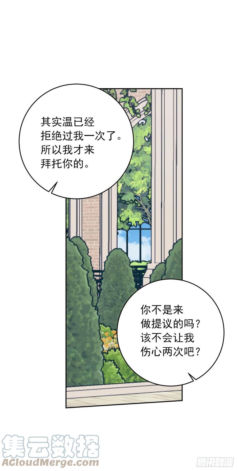 我是这家的孩子 186.你是喜欢我的对吗 第34页