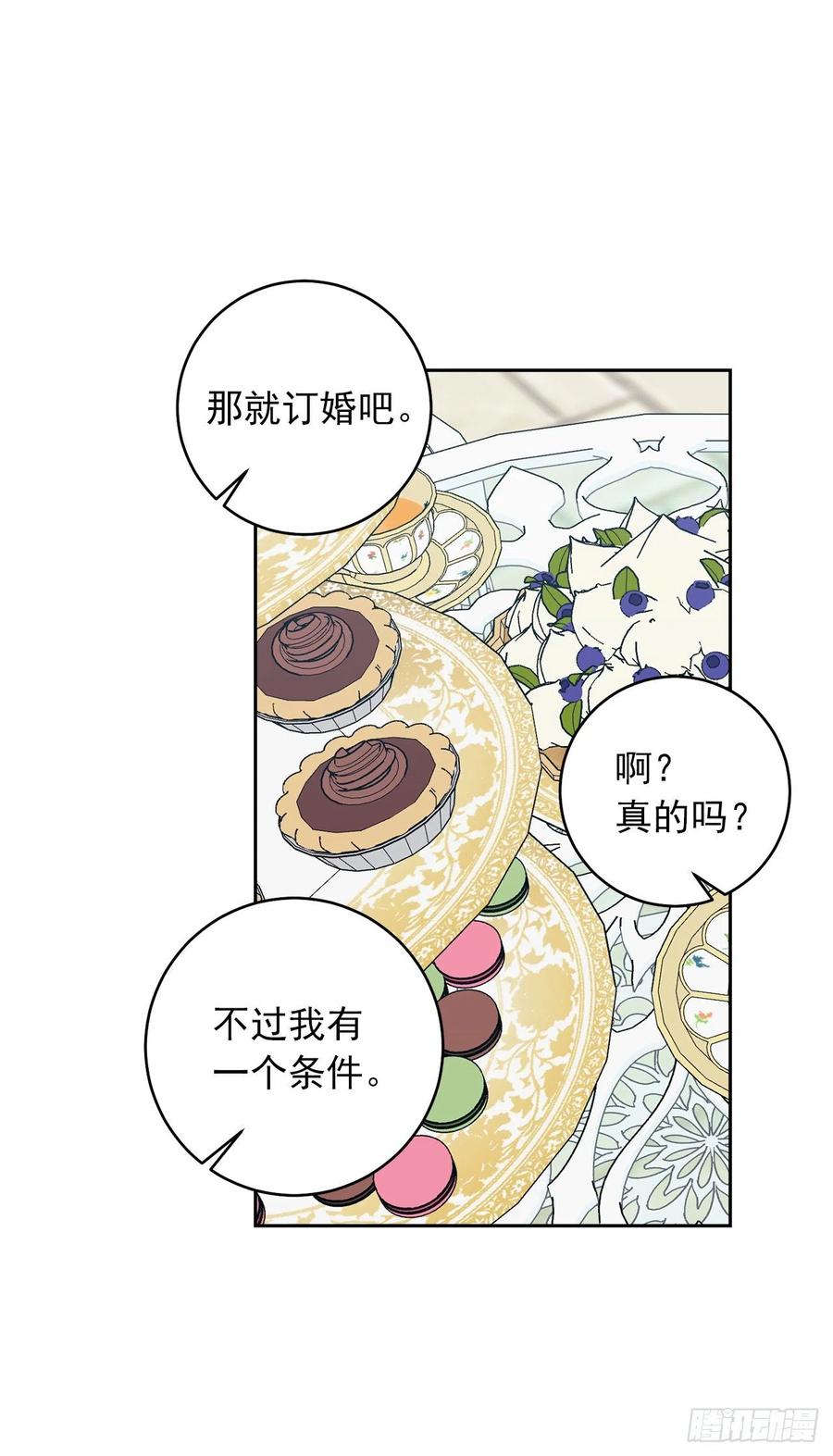 我是这家的孩子 186.你是喜欢我的对吗 第41页