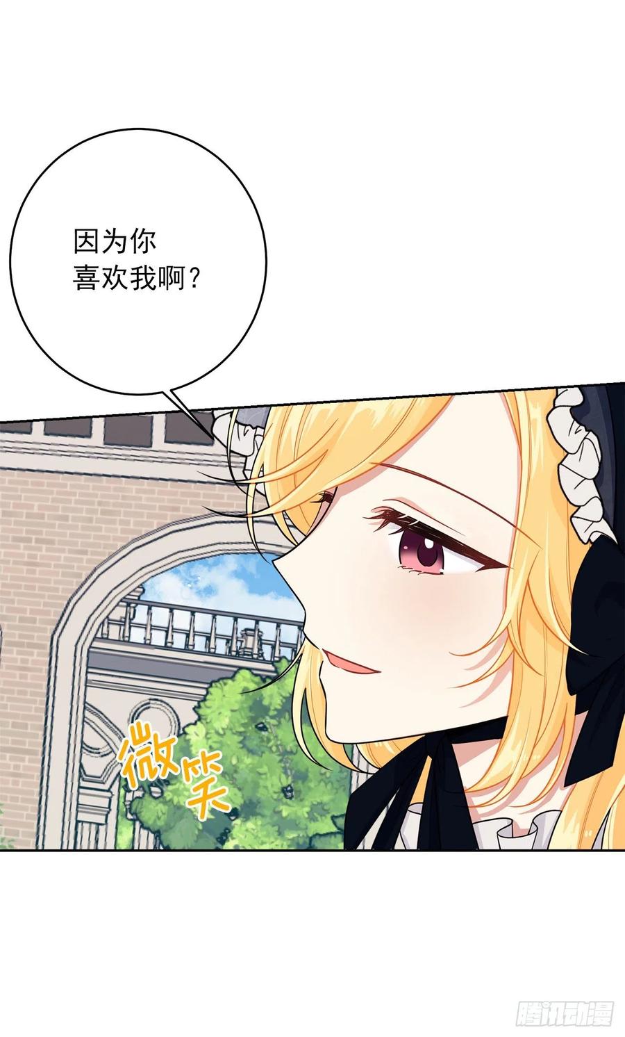 我是这家的孩子 186.你是喜欢我的对吗 第35页