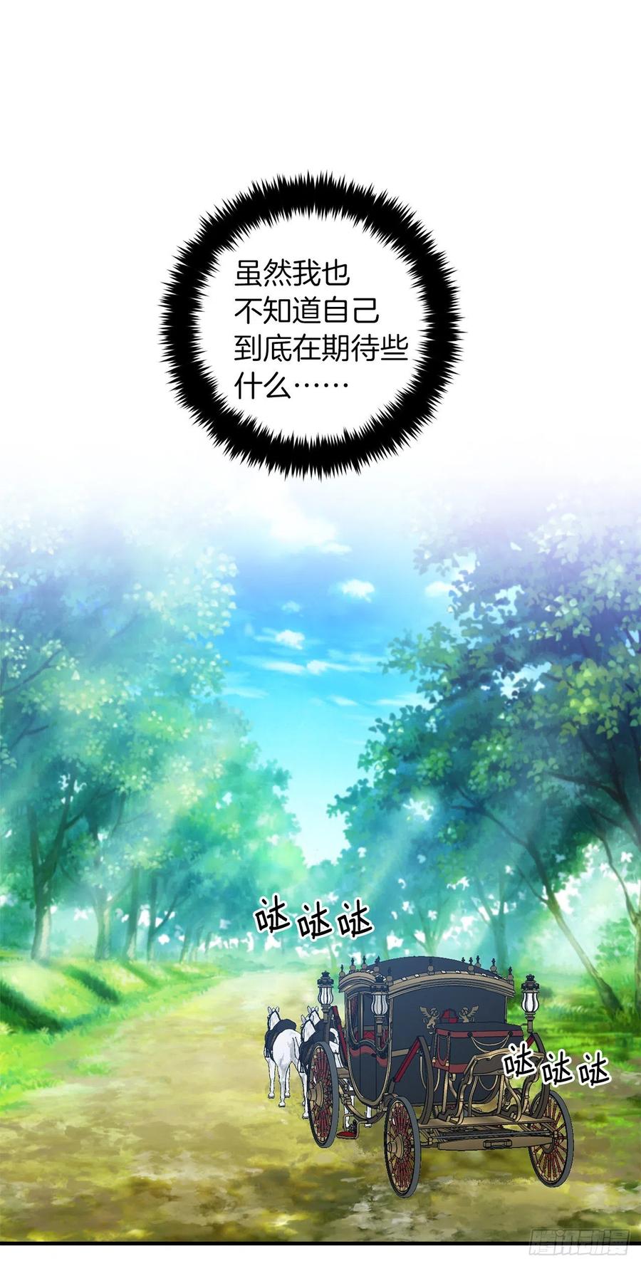 我是这家的孩子 186.你是喜欢我的对吗 第2页