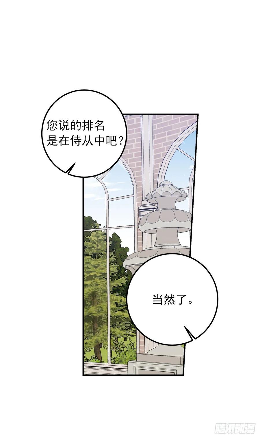我是这家的孩子 186.你是喜欢我的对吗 第15页