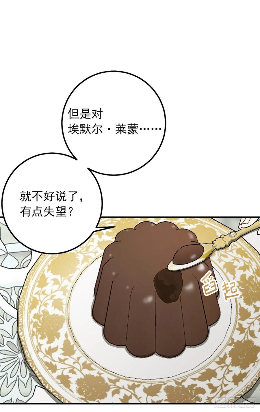 我是这家的孩子 186.你是喜欢我的对吗 第27页