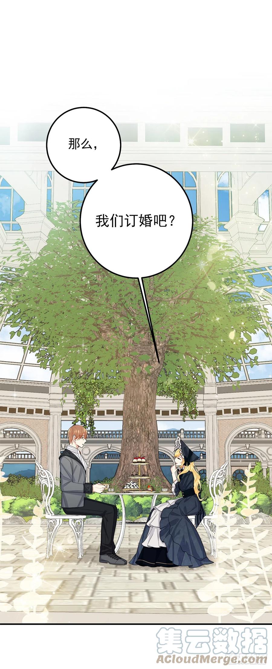 我是这家的孩子 186.你是喜欢我的对吗 第31页