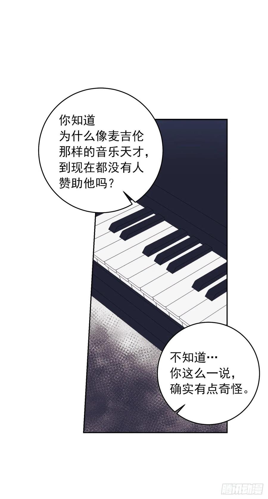 我是这家的孩子 187.艾丝黛儿的“秘密情人” 第33页