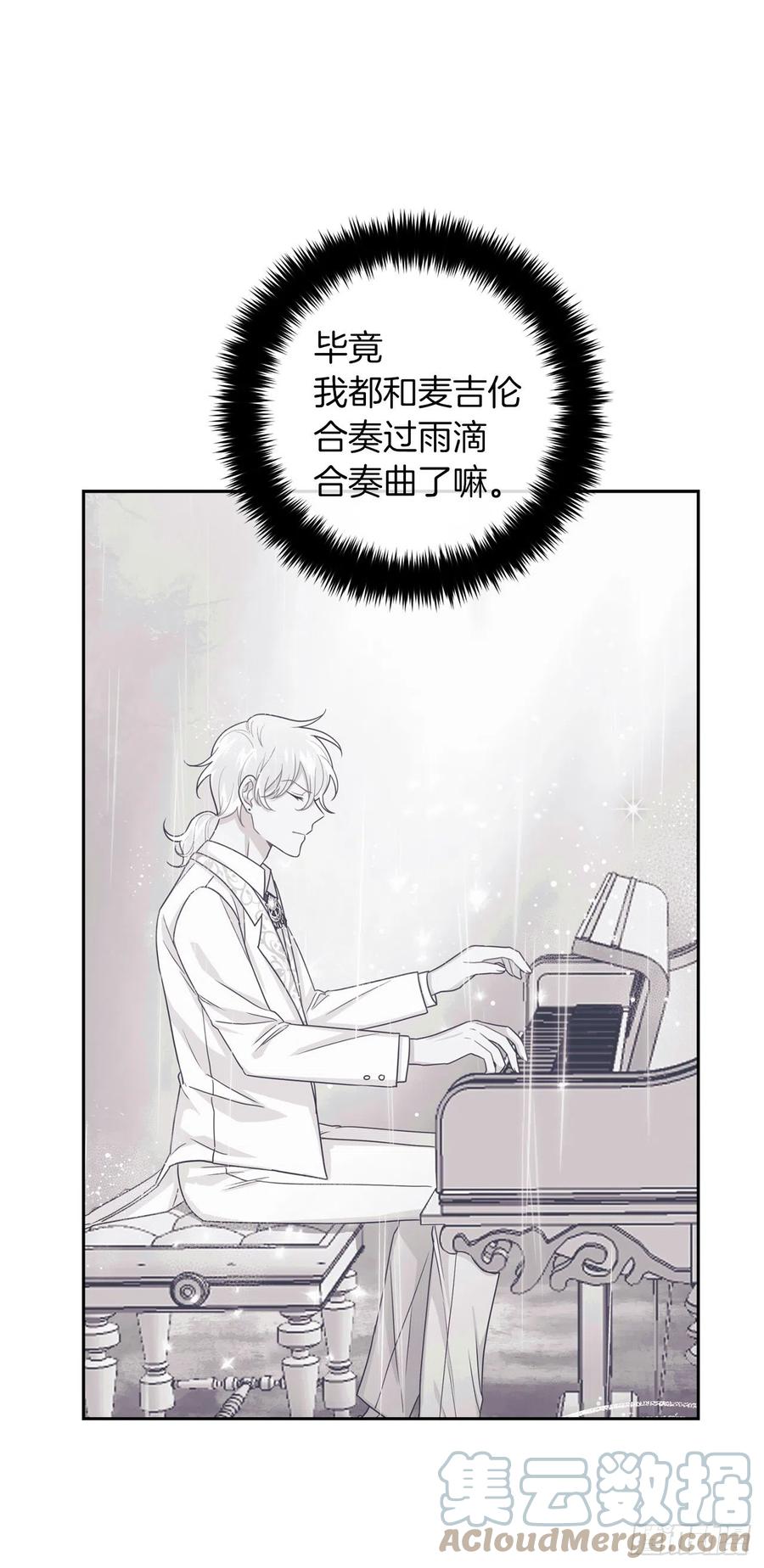 我是这家的孩子 187.艾丝黛儿的“秘密情人” 第19页