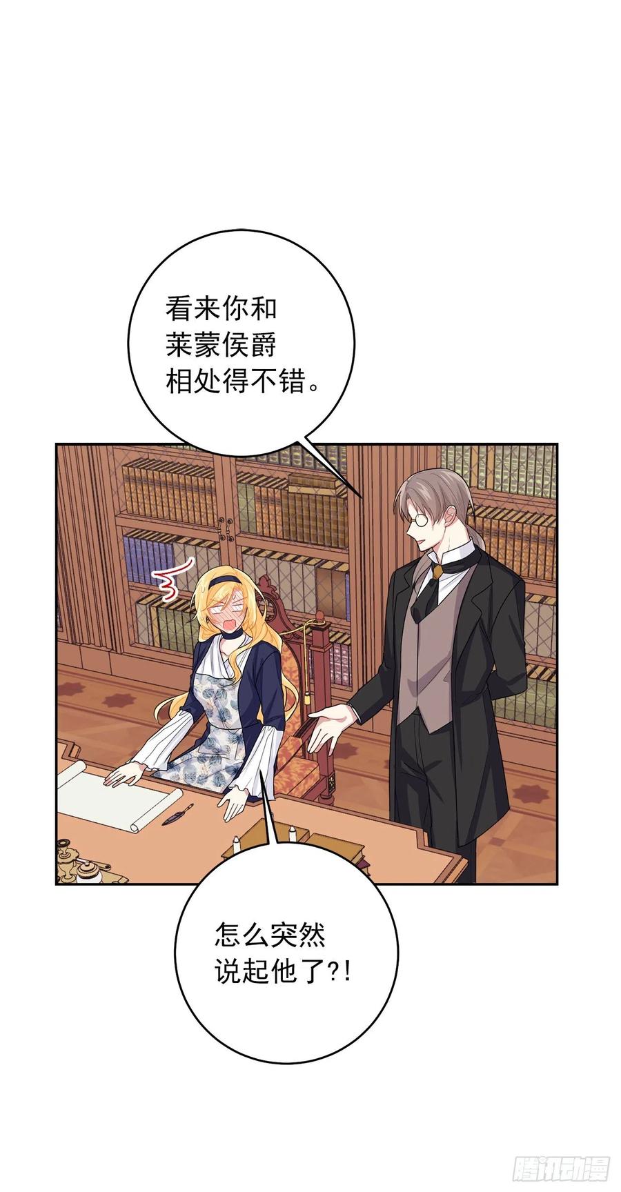 我是这家的孩子 187.艾丝黛儿的“秘密情人” 第38页