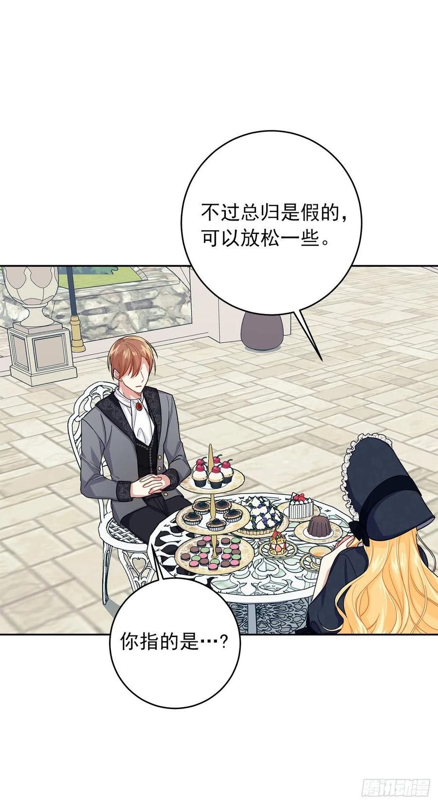 我是这家的孩子 187.艾丝黛儿的“秘密情人” 第3页