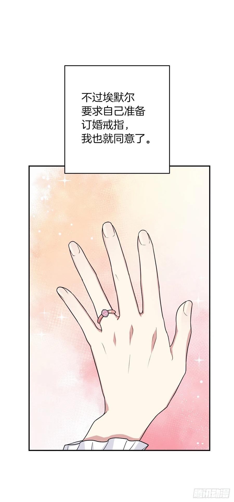 我是这家的孩子 187.艾丝黛儿的“秘密情人” 第11页