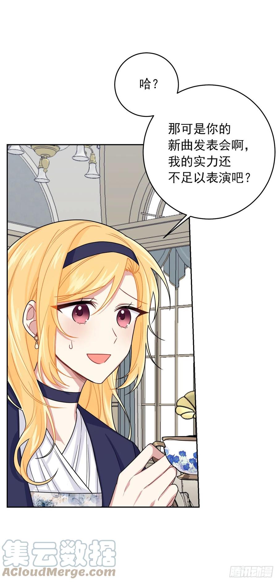 我是这家的孩子 187.艾丝黛儿的“秘密情人” 第16页