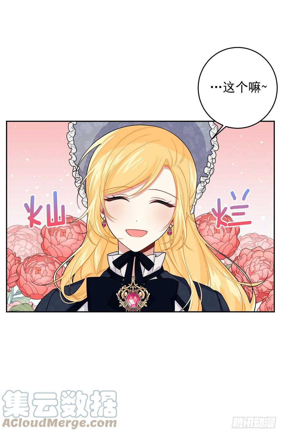 我是这家的孩子 187.艾丝黛儿的“秘密情人” 第7页