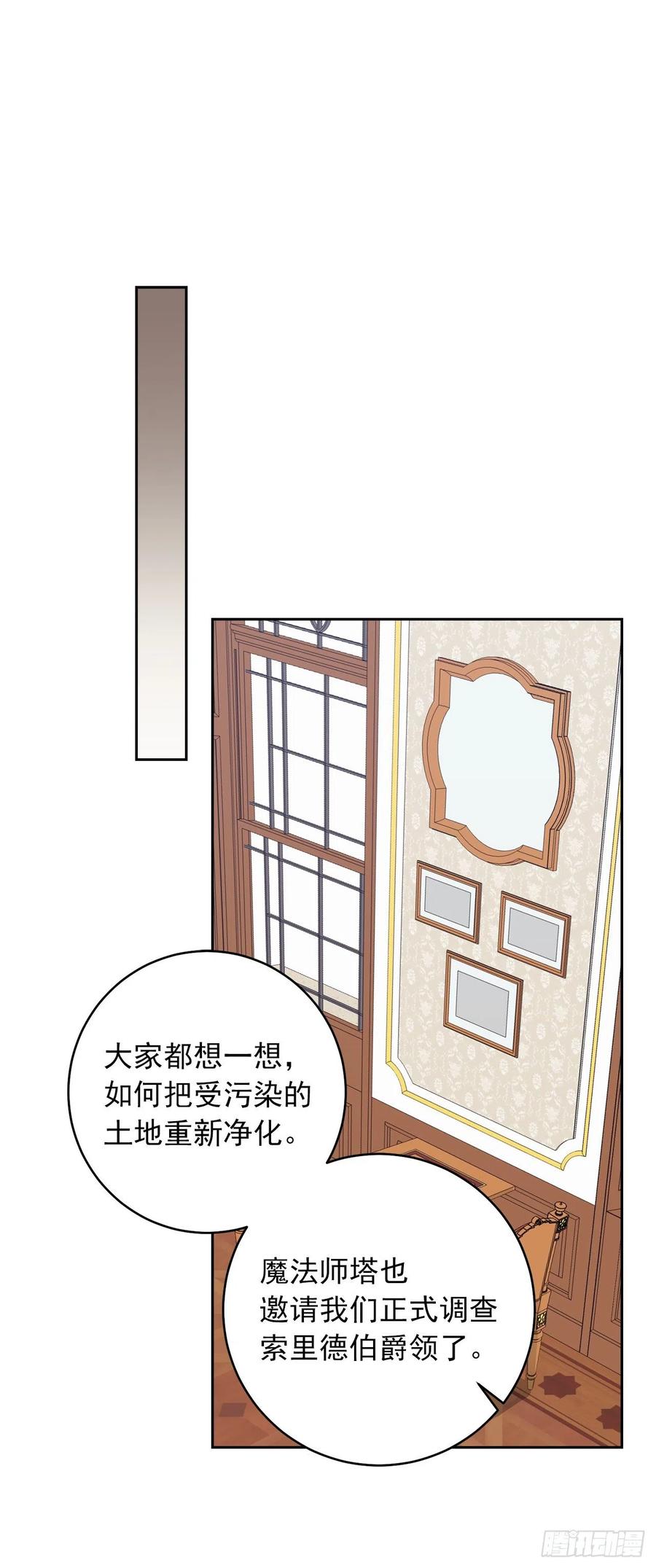 我是这家的孩子 187.艾丝黛儿的“秘密情人” 第24页