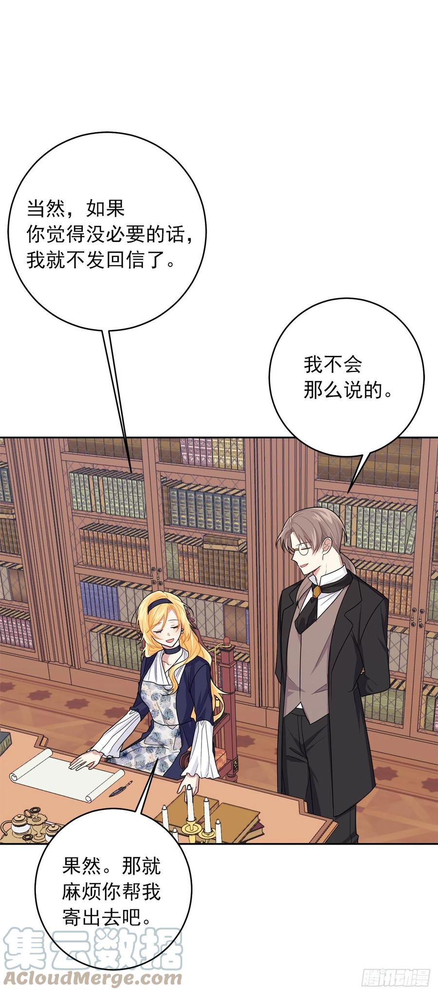 我是这家的孩子 187.艾丝黛儿的“秘密情人” 第28页