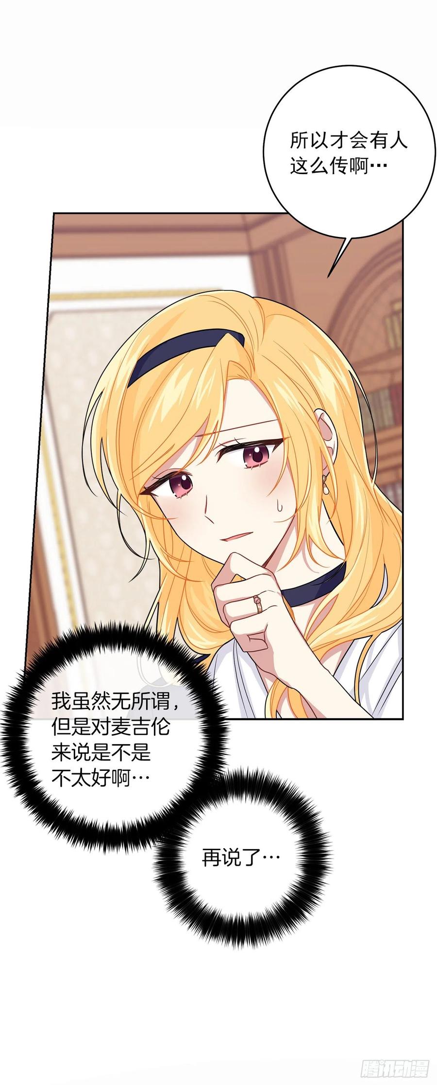 我是这家的孩子 187.艾丝黛儿的“秘密情人” 第36页