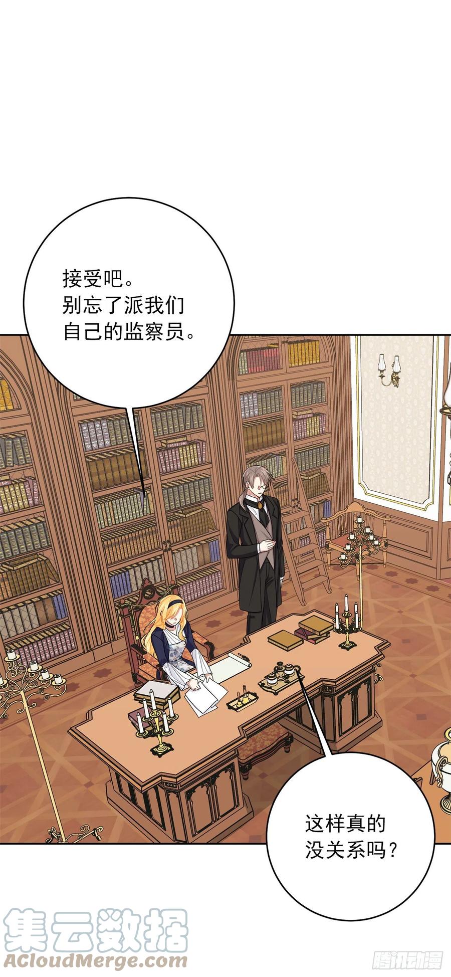 我是这家的孩子 187.艾丝黛儿的“秘密情人” 第25页