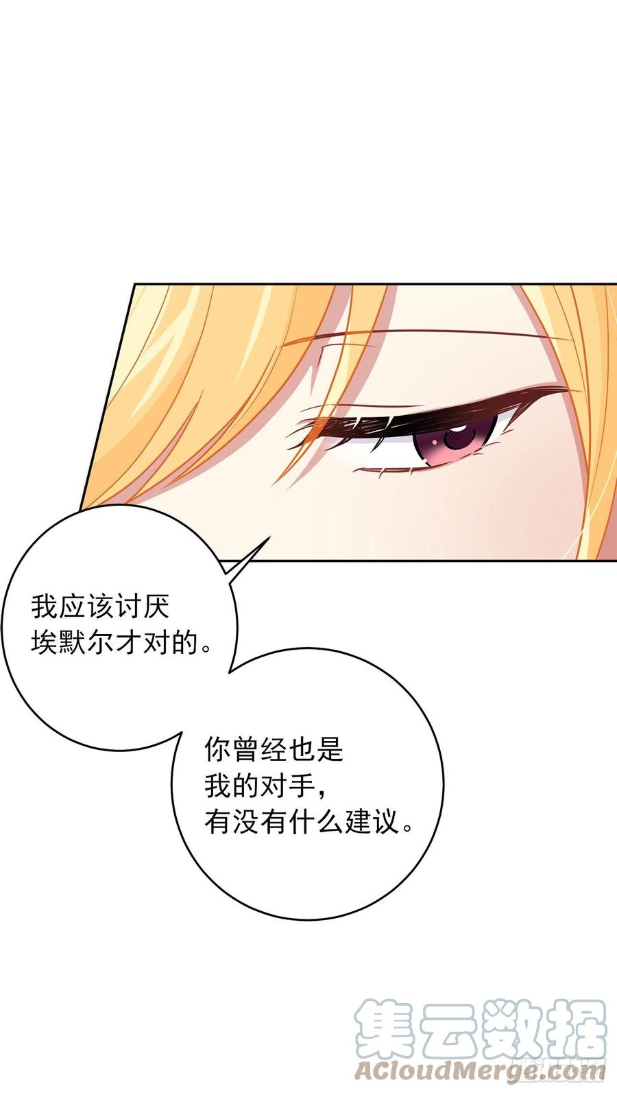 我是这家的孩子 187.艾丝黛儿的“秘密情人” 第40页