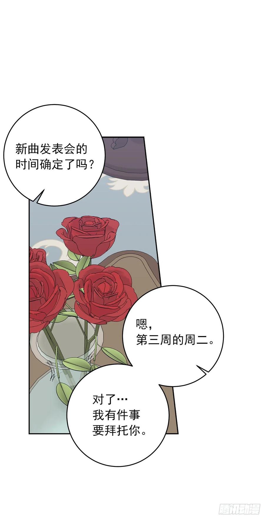 我是这家的孩子 187.艾丝黛儿的“秘密情人” 第14页