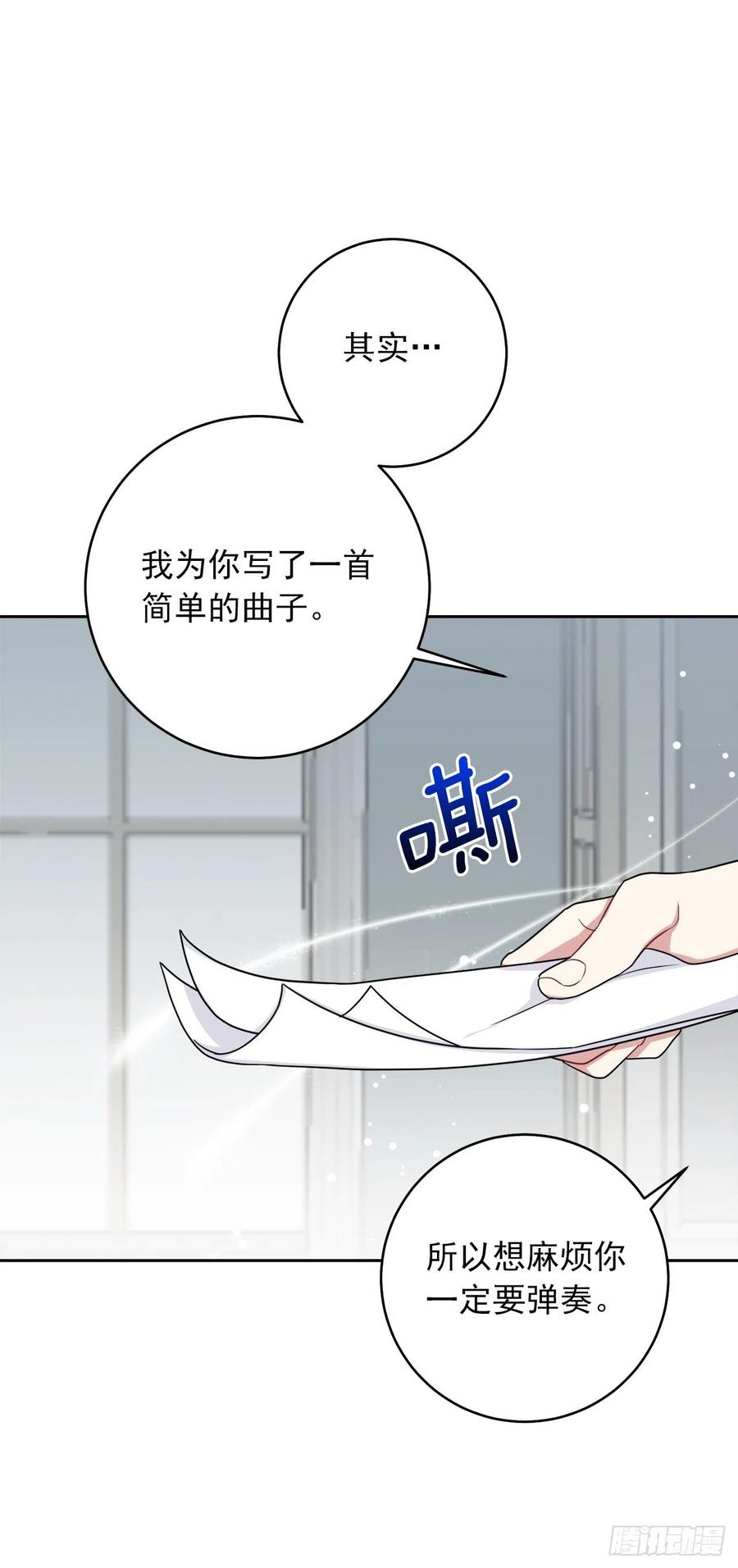 我是这家的孩子 187.艾丝黛儿的“秘密情人” 第17页