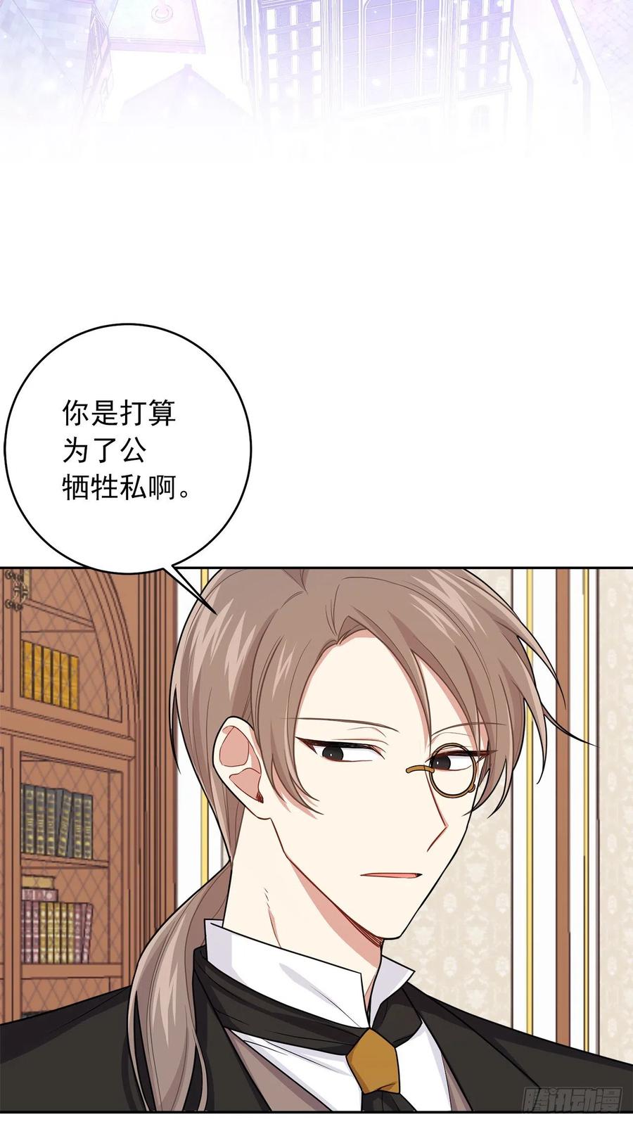 我是这家的孩子 187.艾丝黛儿的“秘密情人” 第27页