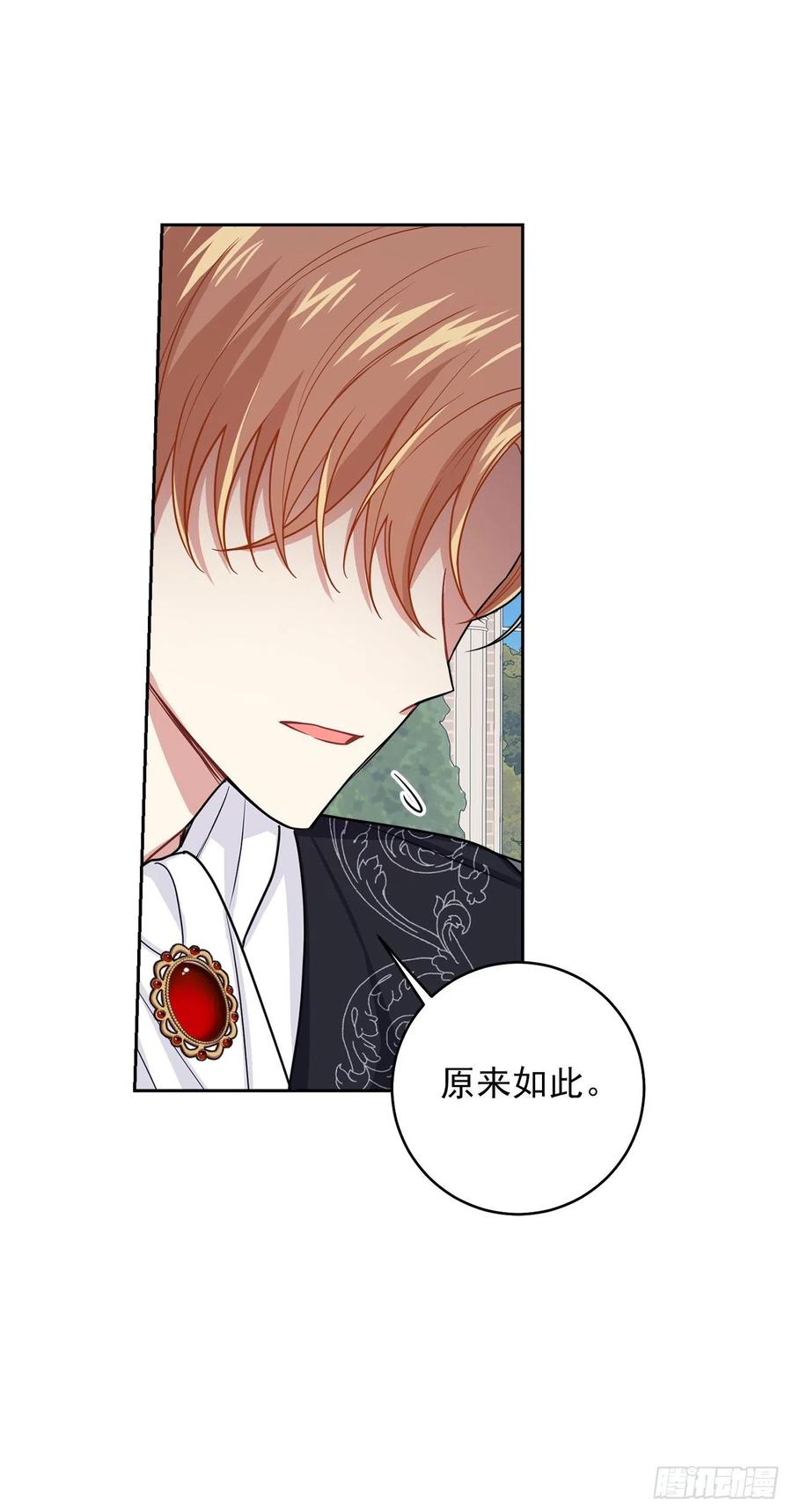 我是这家的孩子 187.艾丝黛儿的“秘密情人” 第8页