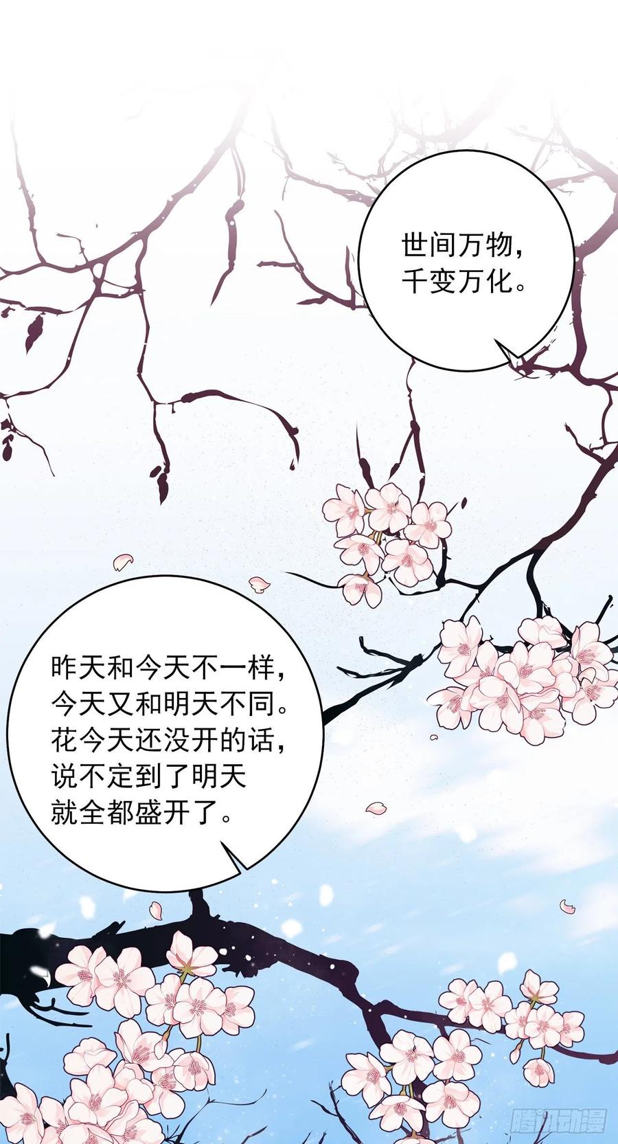 我是这家的孩子 188.埃默尔的约会邀请 第2页