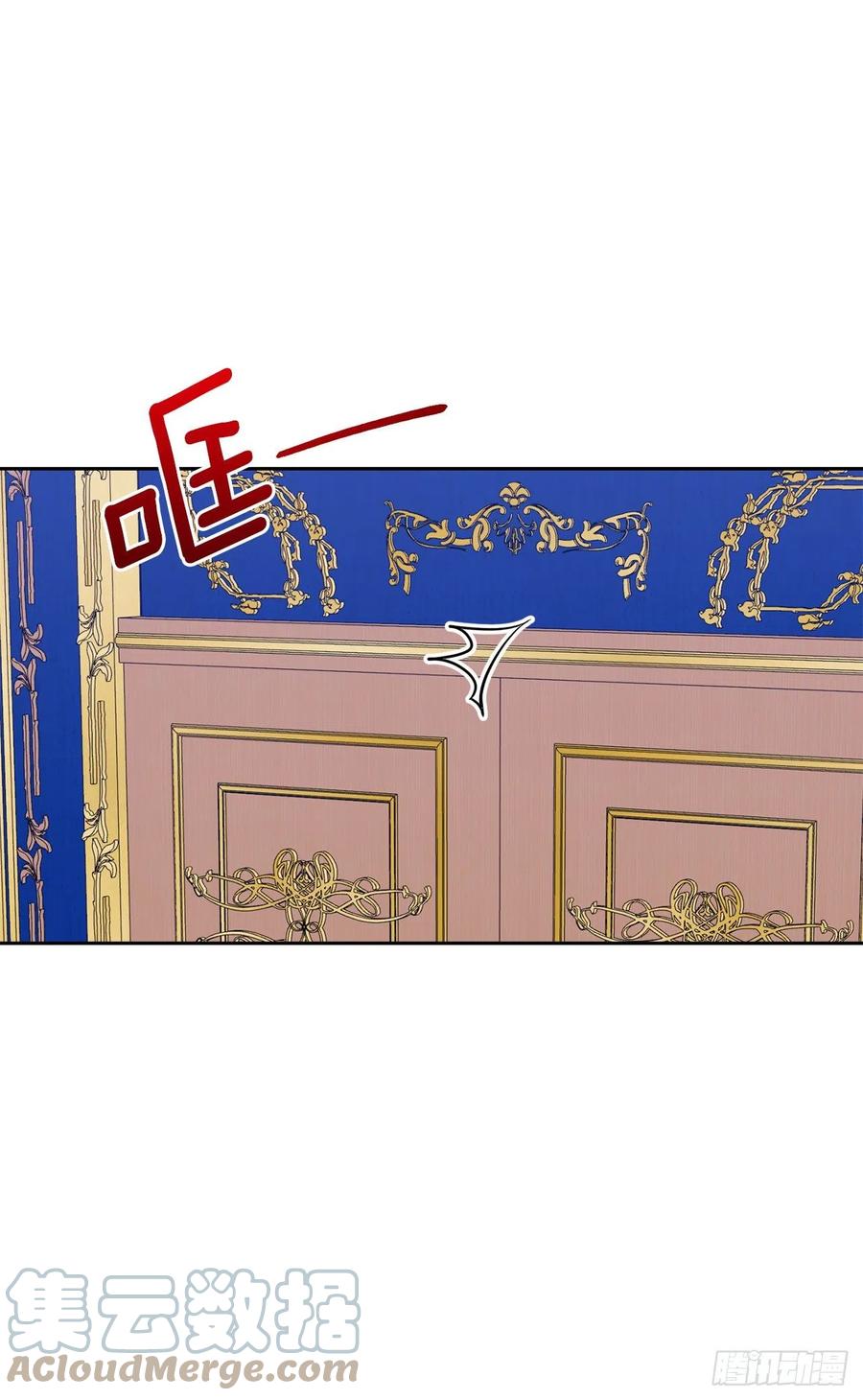 我是这家的孩子 188.埃默尔的约会邀请 第25页