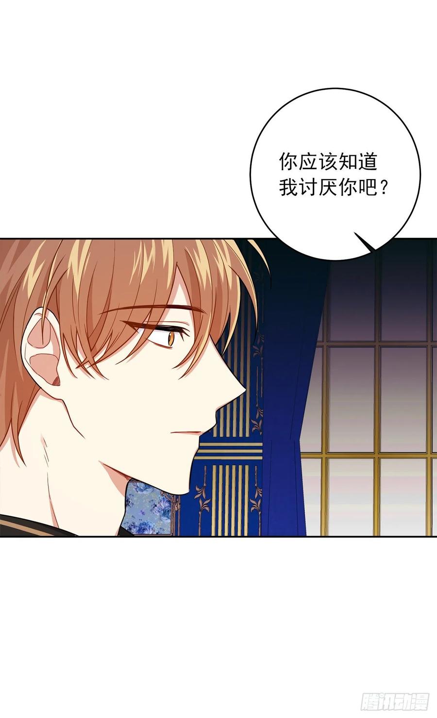 我是这家的孩子 188.埃默尔的约会邀请 第36页