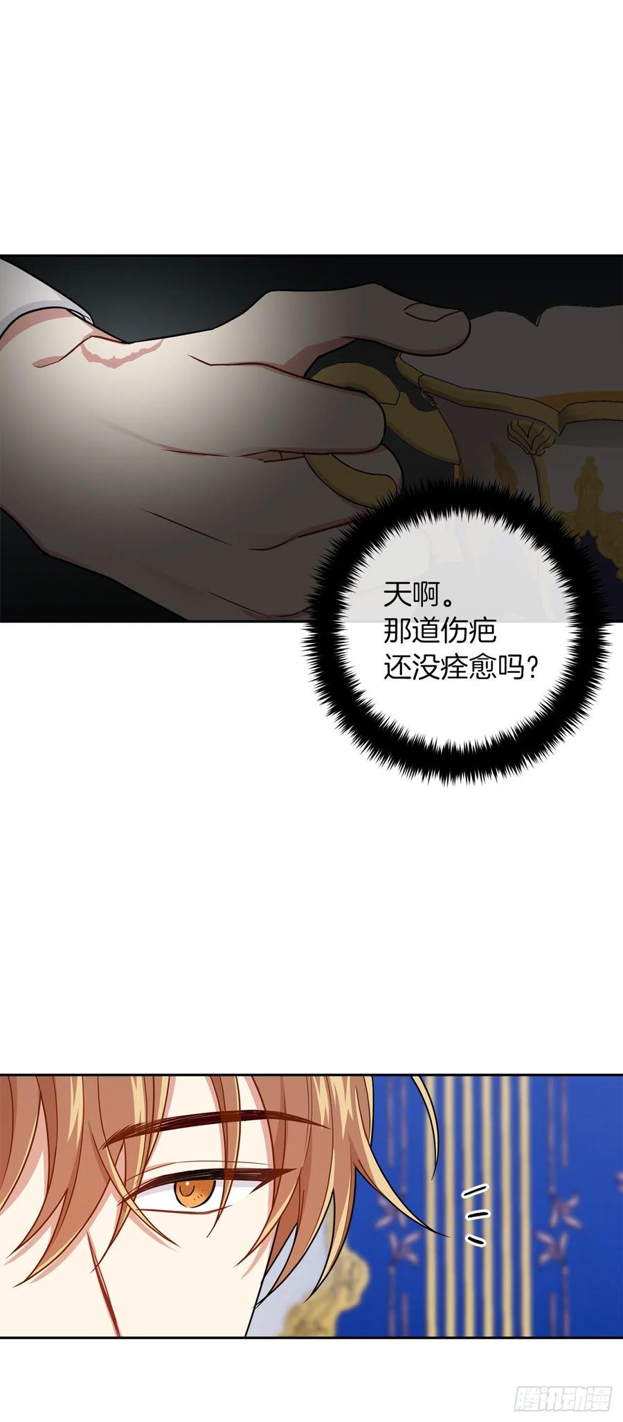 我是这家的孩子 188.埃默尔的约会邀请 第39页