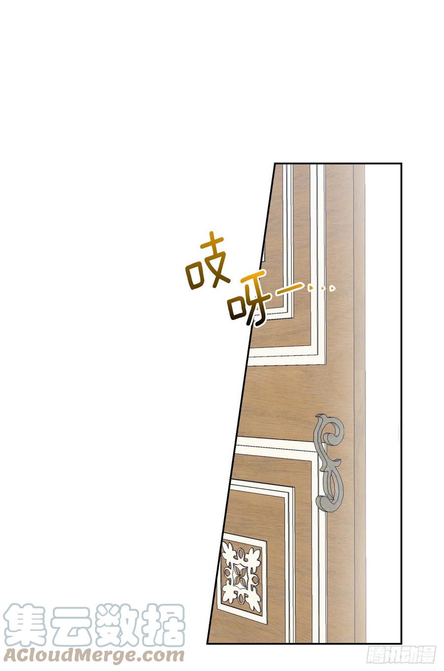 我是这家的孩子 188.埃默尔的约会邀请 第13页