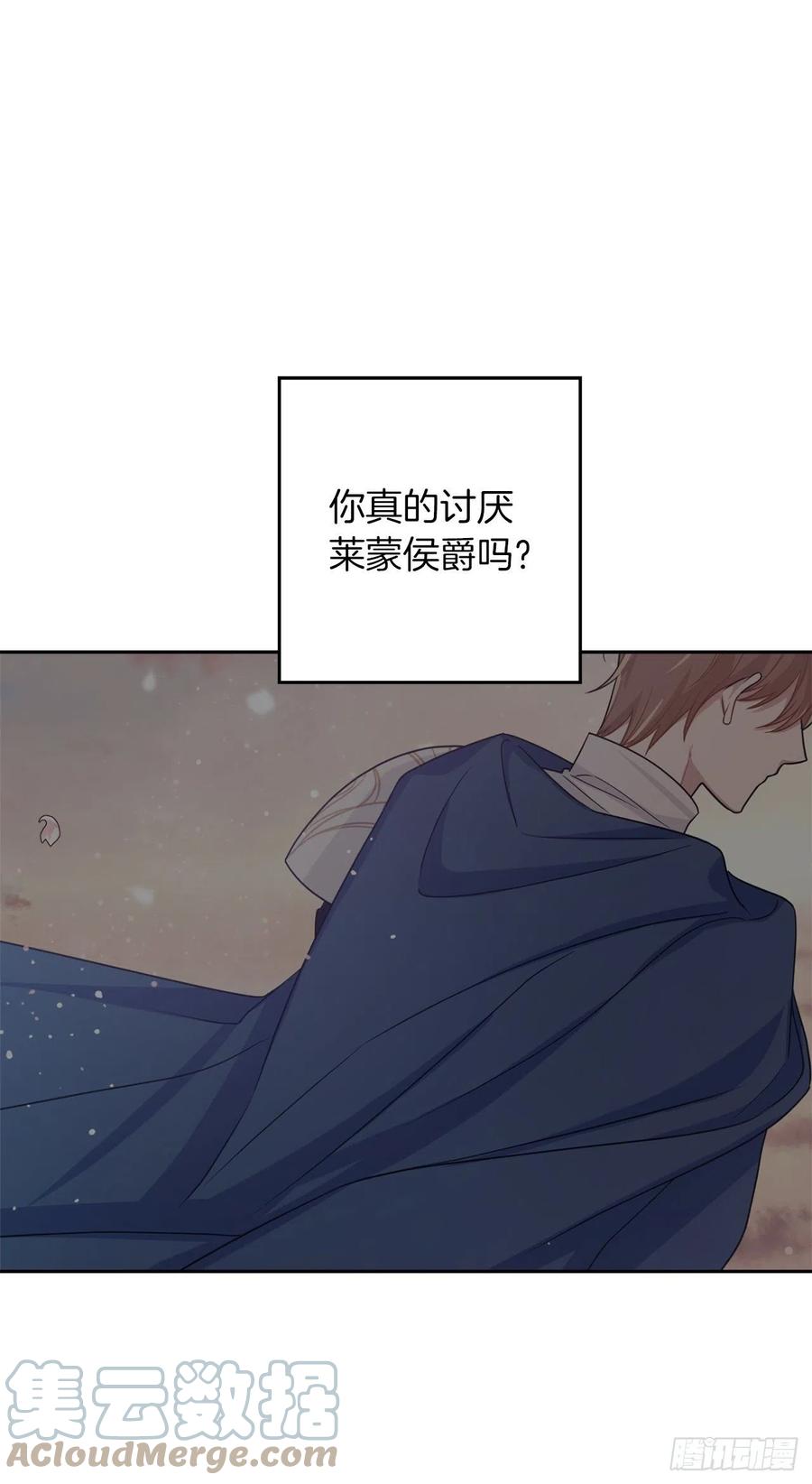 我是这家的孩子 188.埃默尔的约会邀请 第10页