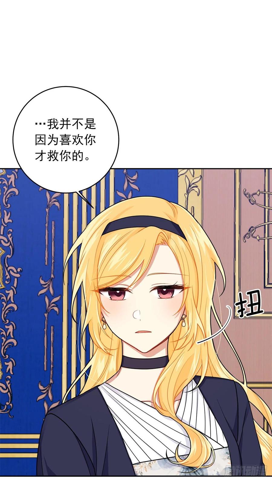 我是这家的孩子 188.埃默尔的约会邀请 第27页