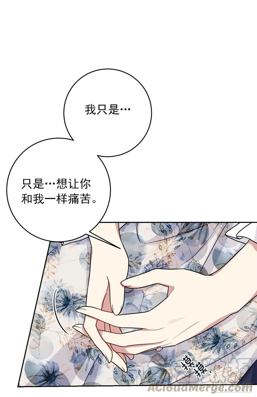 我是这家的孩子 188.埃默尔的约会邀请 第46页