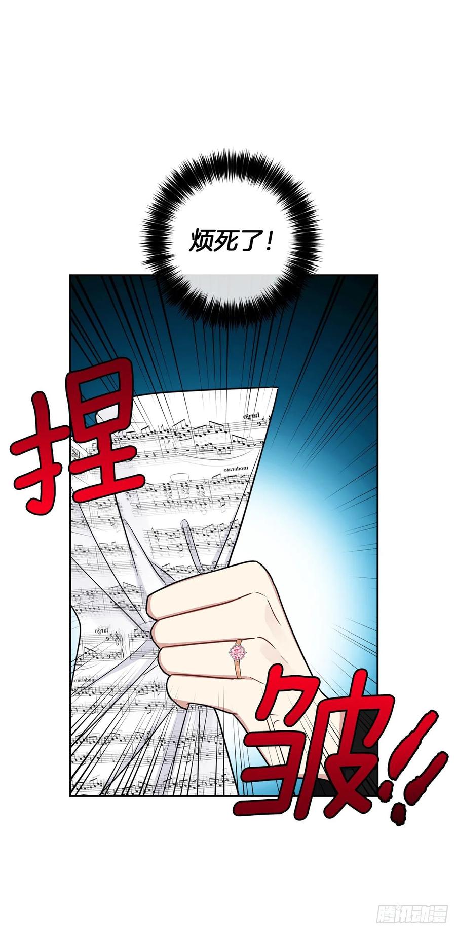 我是这家的孩子 189.我想让你和我一样痛苦 第16页