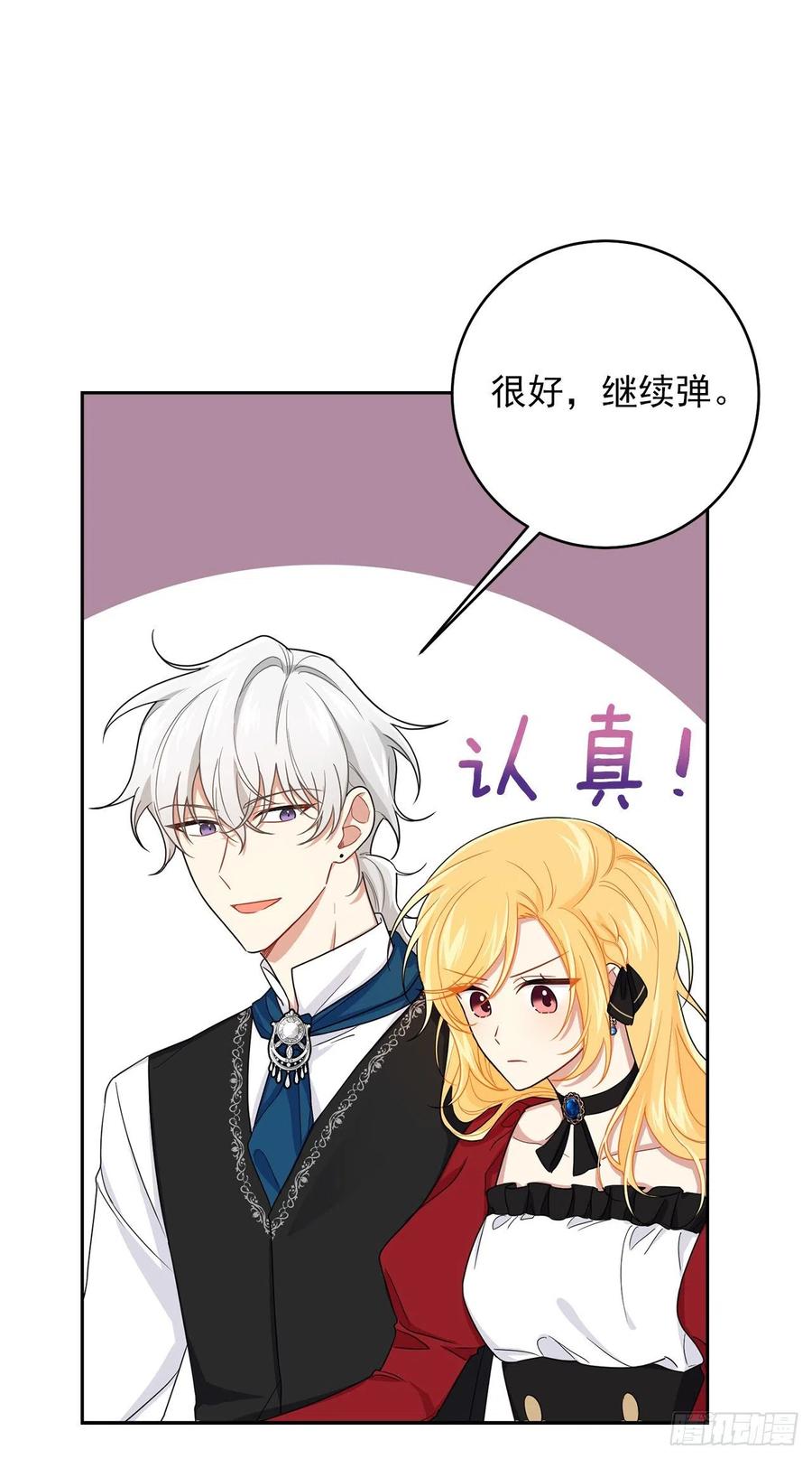 我是这家的孩子 189.我想让你和我一样痛苦 第24页
