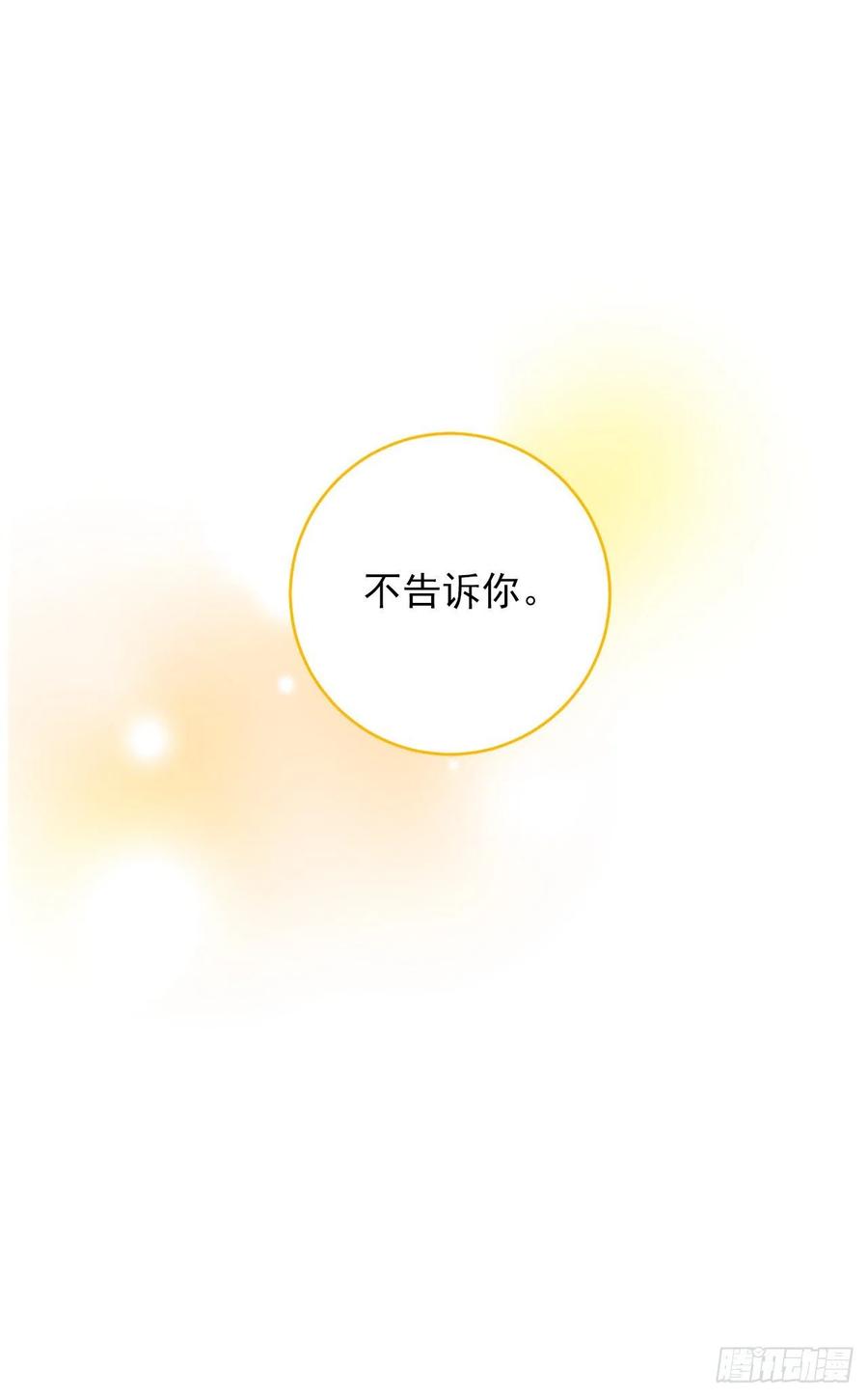 我是这家的孩子 189.我想让你和我一样痛苦 第14页