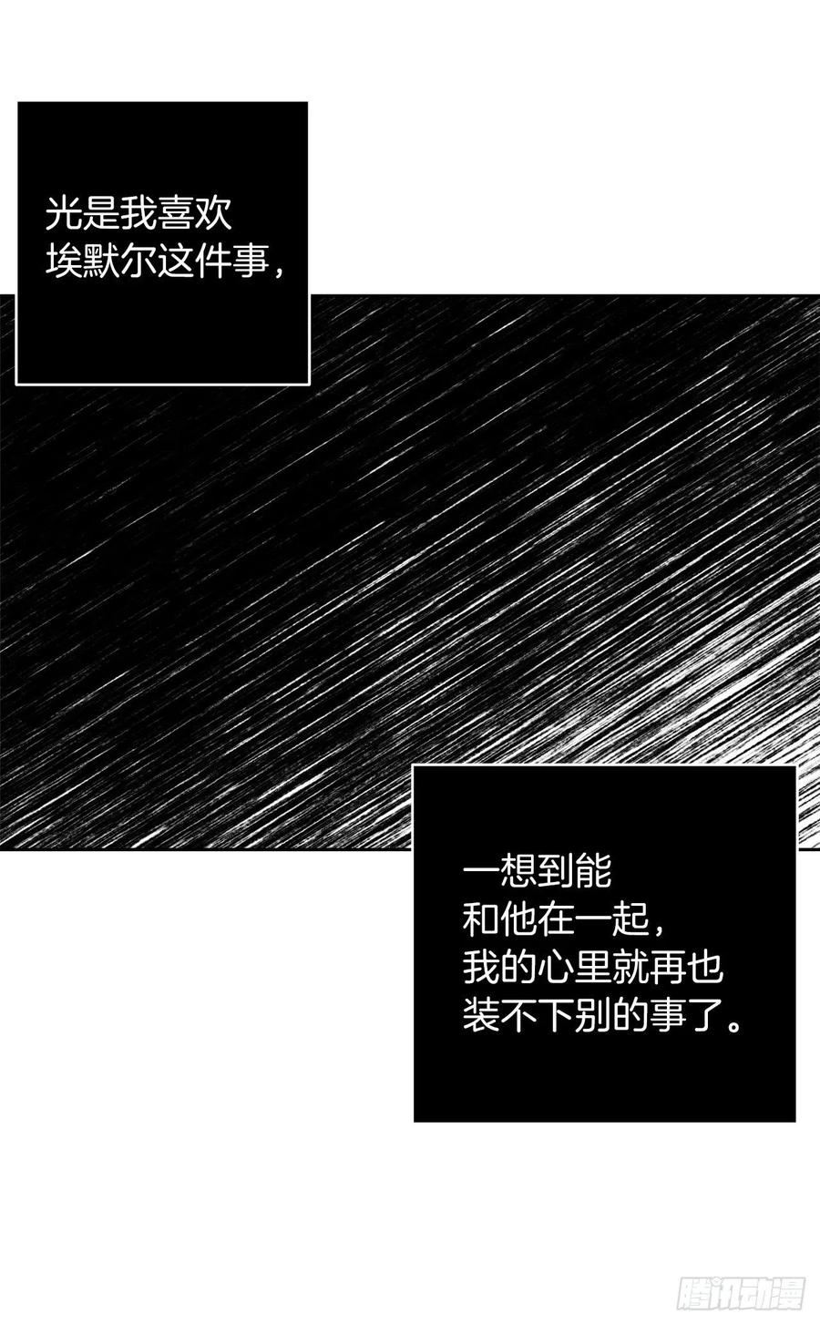 我是这家的孩子 189.我想让你和我一样痛苦 第10页