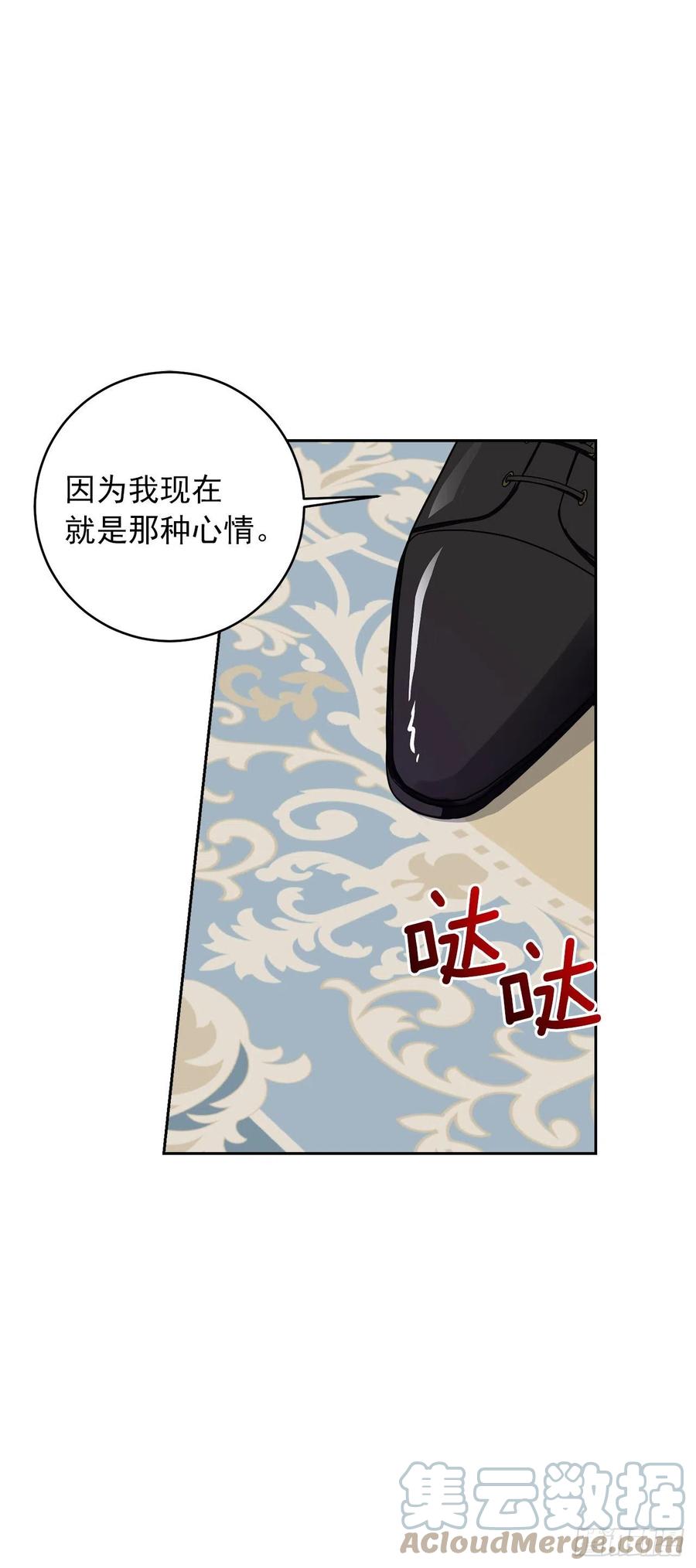 我是这家的孩子 189.我想让你和我一样痛苦 第35页