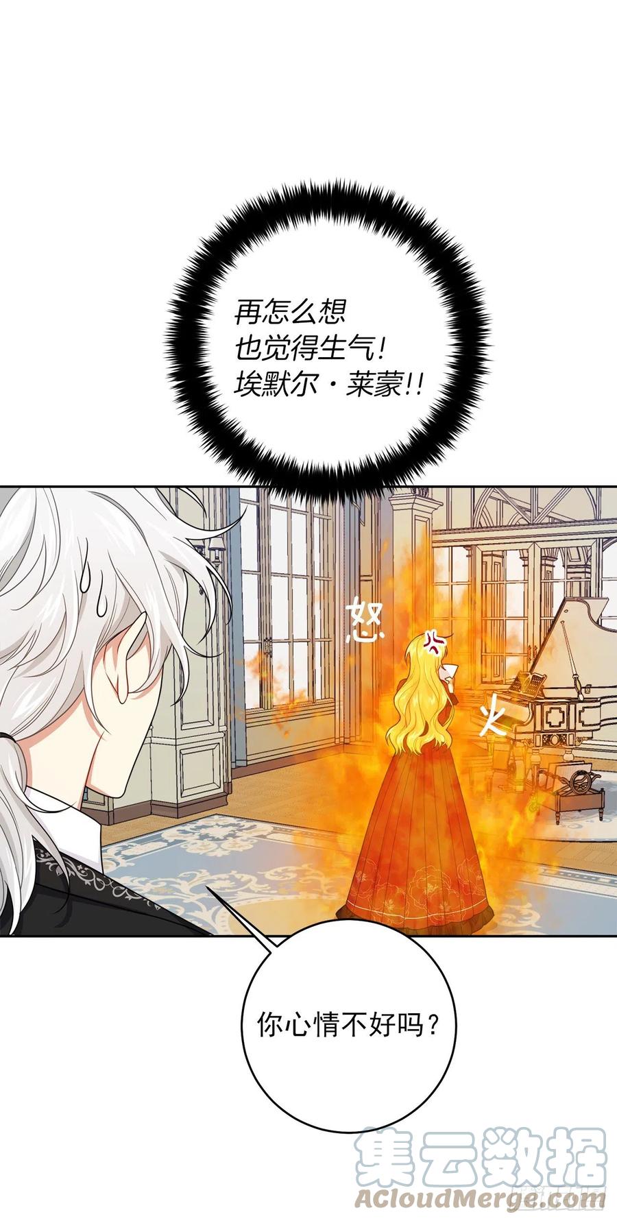 我是这家的孩子 189.我想让你和我一样痛苦 第17页
