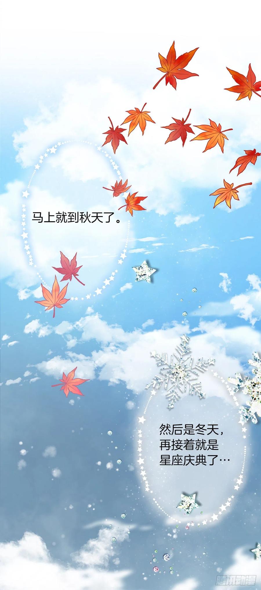 我是这家的孩子 190.树林约会 第27页
