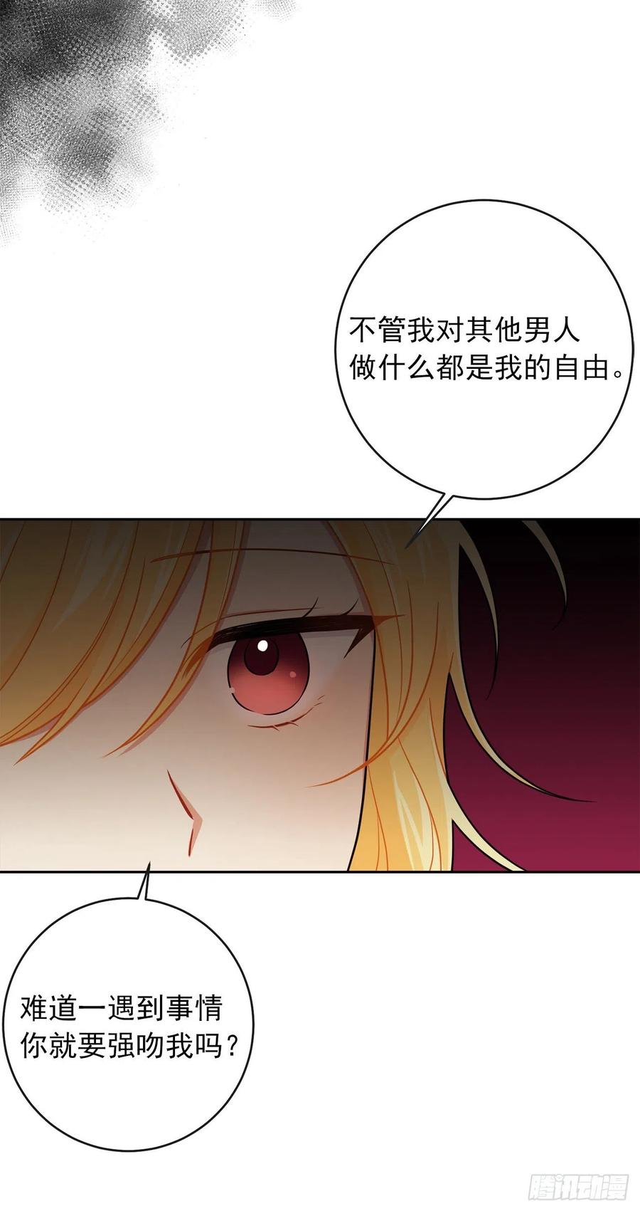 我是这家的孩子 191.这是我的初吻 第32页
