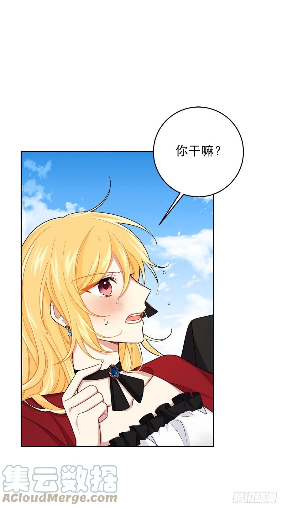 我是这家的孩子 191.这是我的初吻 第10页