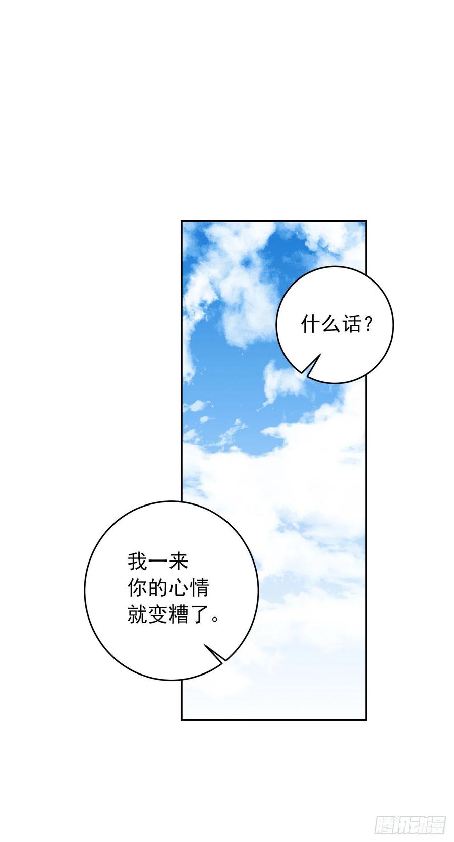我是这家的孩子 191.这是我的初吻 第2页