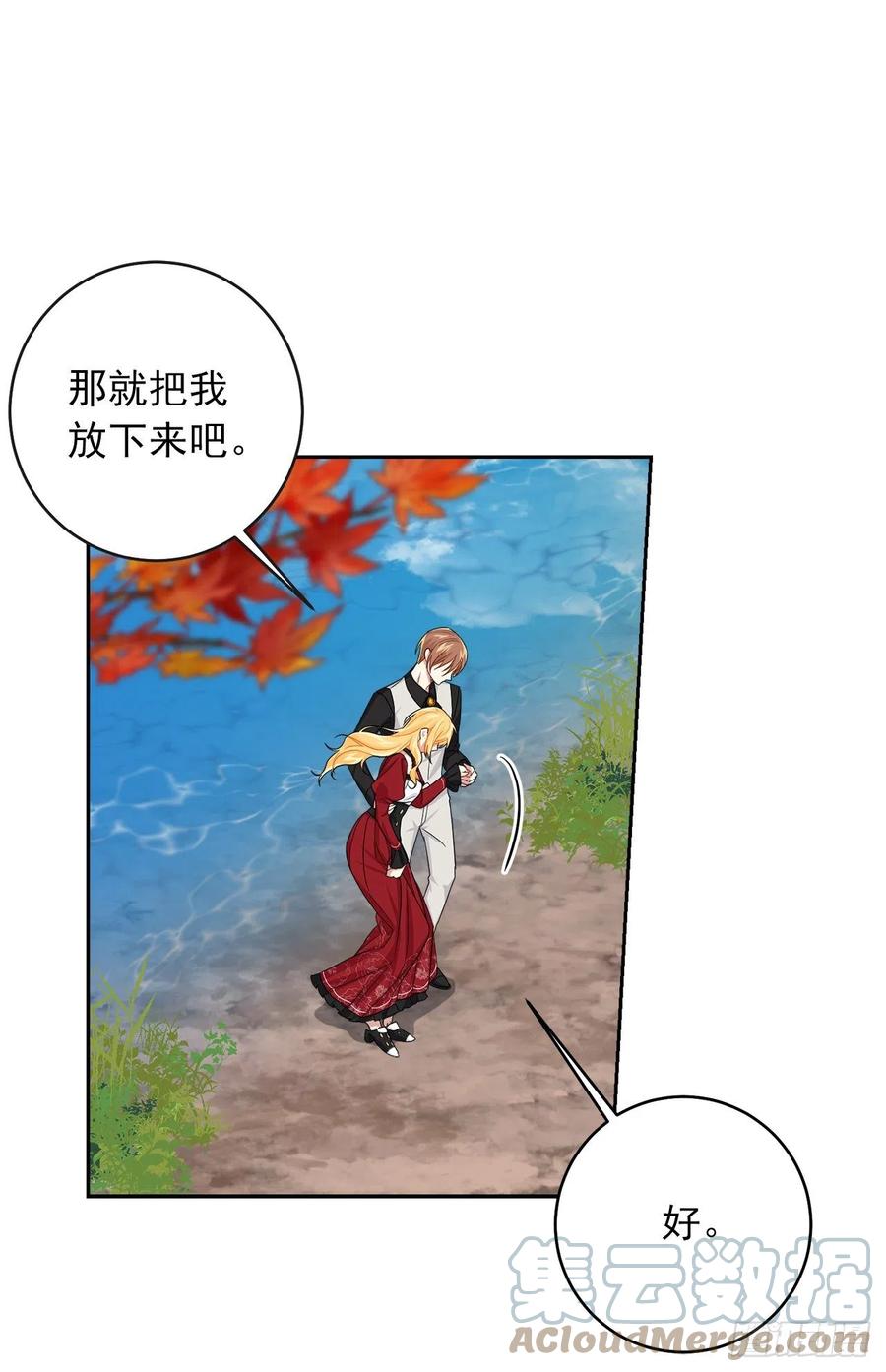 我是这家的孩子 191.这是我的初吻 第34页