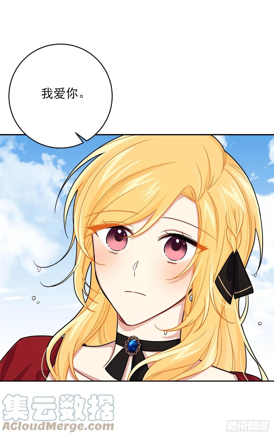 我是这家的孩子 191.这是我的初吻 第16页