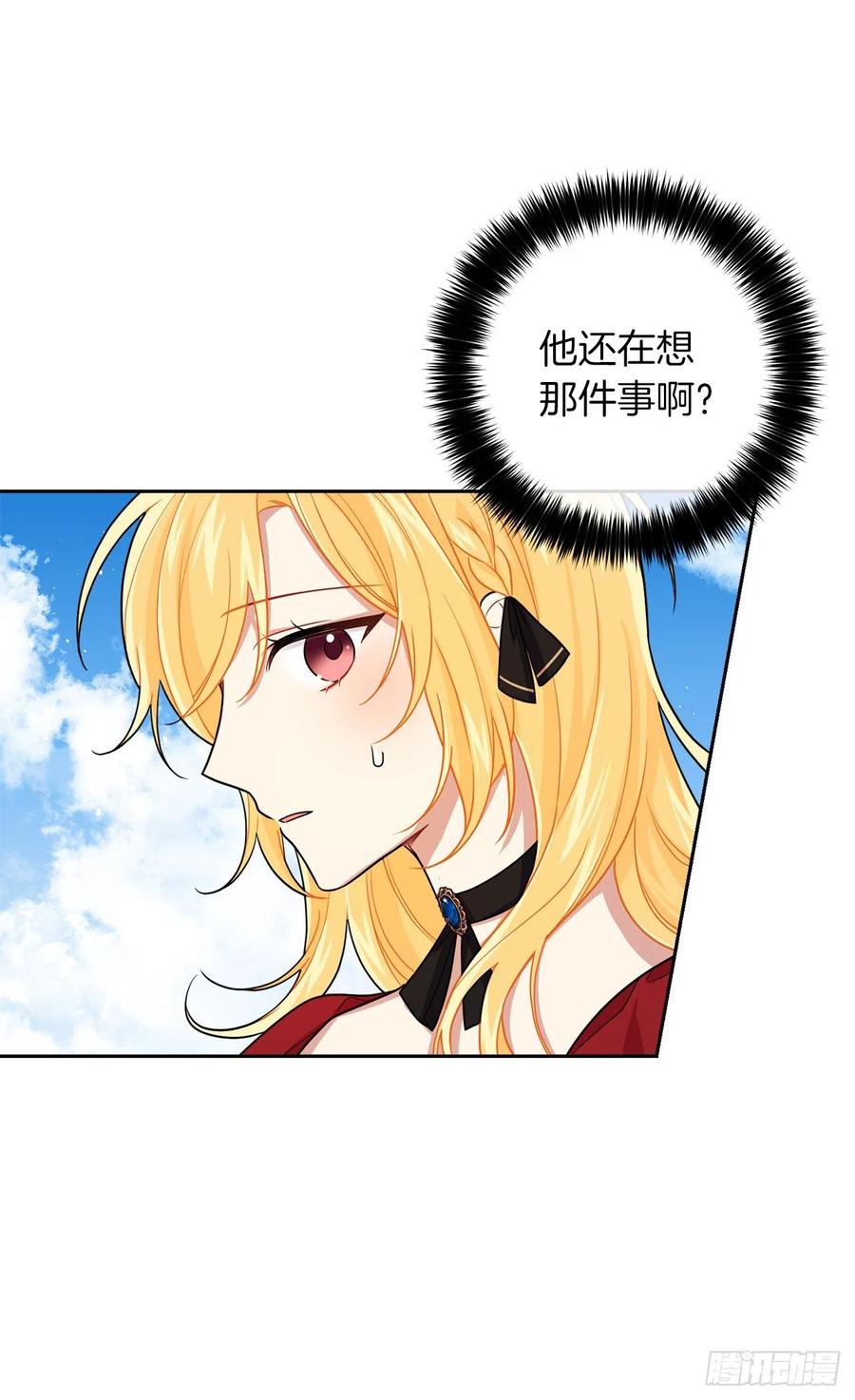 我是这家的孩子 191.这是我的初吻 第3页