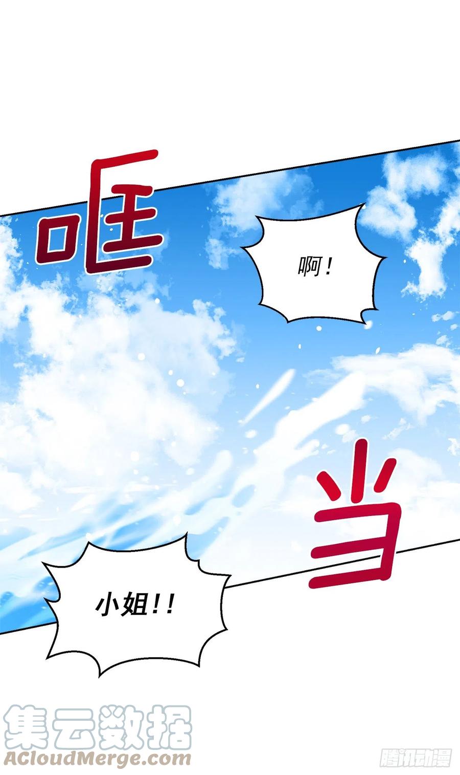我是这家的孩子 191.这是我的初吻 第7页