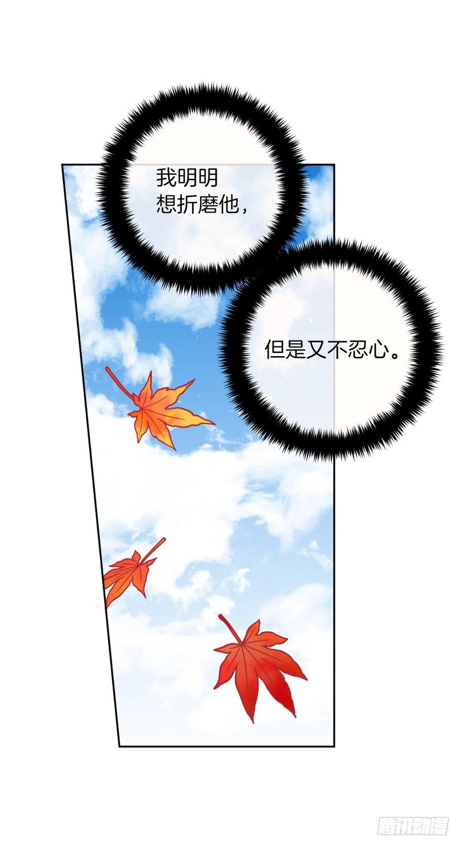 我是这家的孩子 191.这是我的初吻 第17页