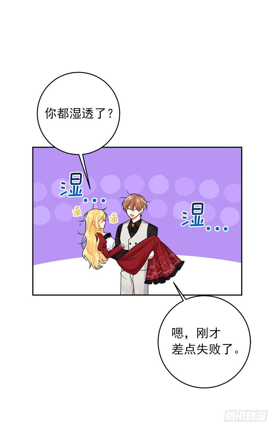 我是这家的孩子 191.这是我的初吻 第12页