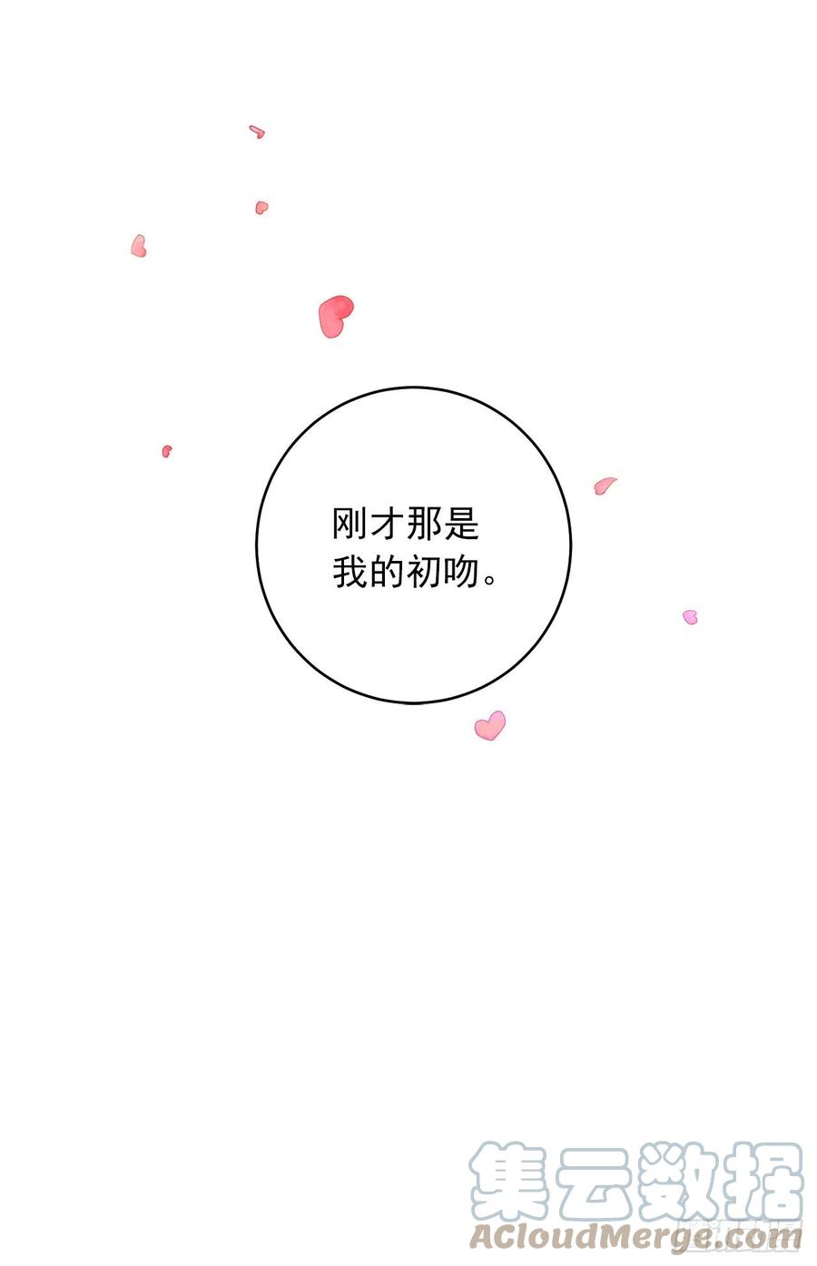 我是这家的孩子 191.这是我的初吻 第37页