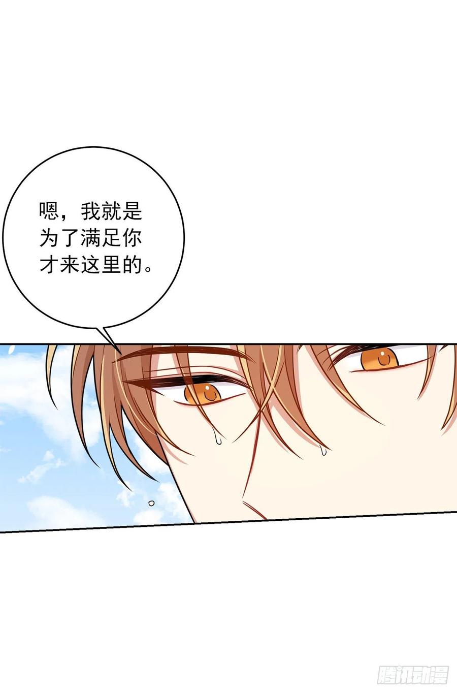 我是这家的孩子 191.这是我的初吻 第21页